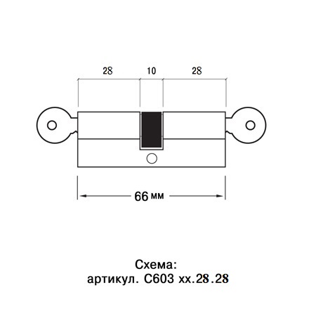 Дверные замки и цилиндры - C603.06.28.28