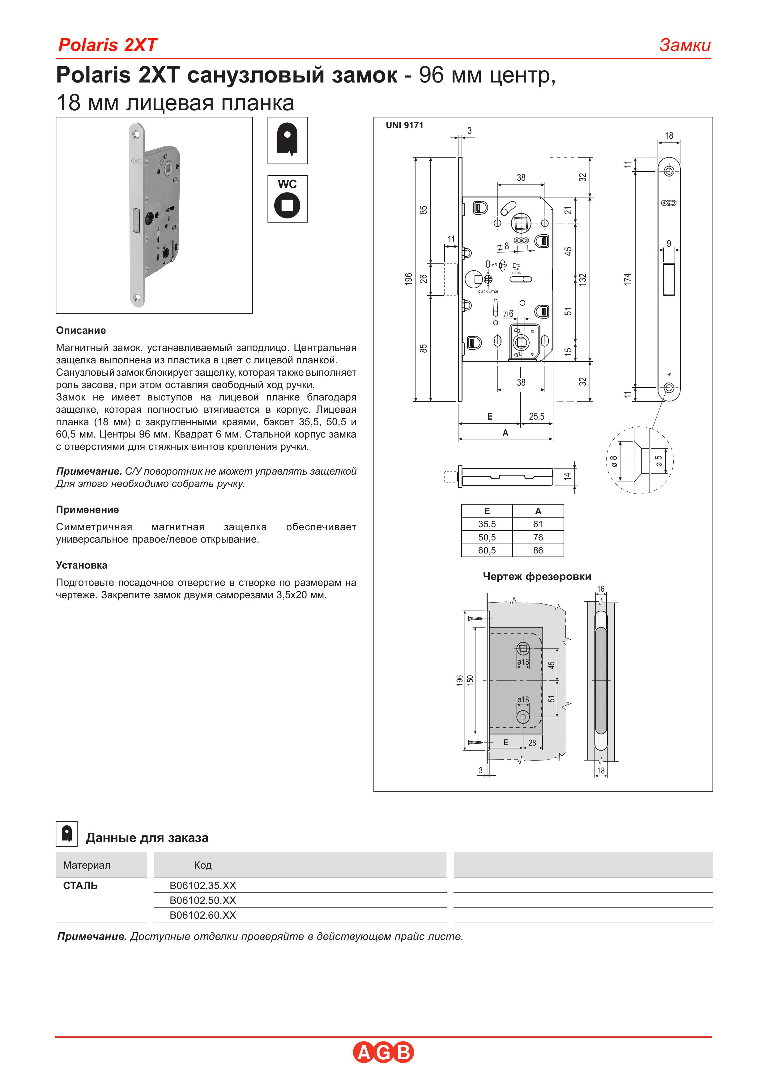 Дверные замки и цилиндры - B06102.35.06
