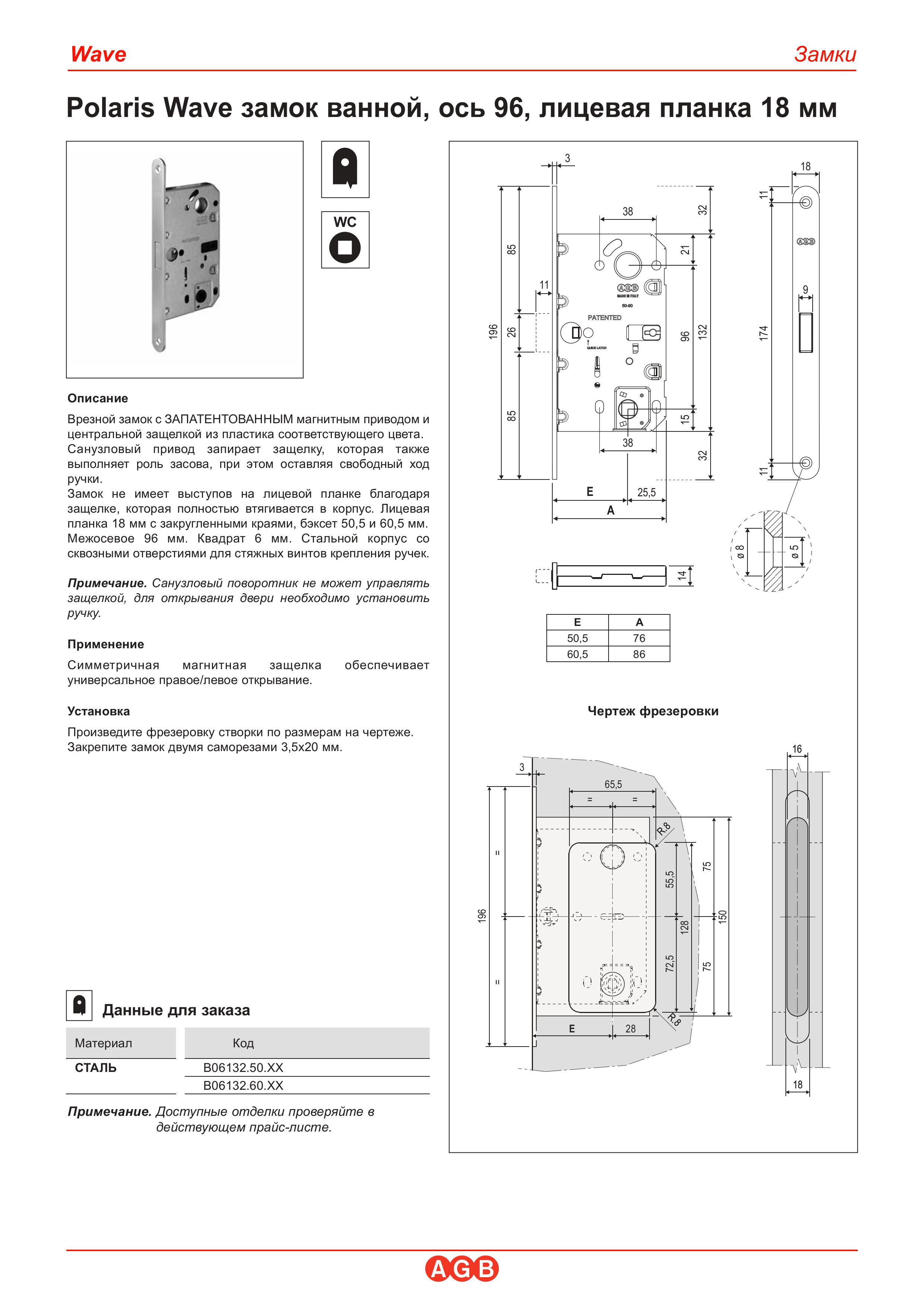 Дверные ручки - Wave B30000.00.58