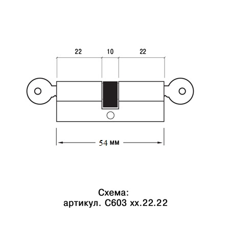 Дверные замки и цилиндры - C603.06.22.22